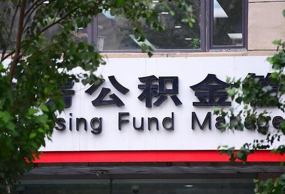 东阳为啥公积金黄牛可以取出来呢（东阳急需用钱提取公积金的方法）